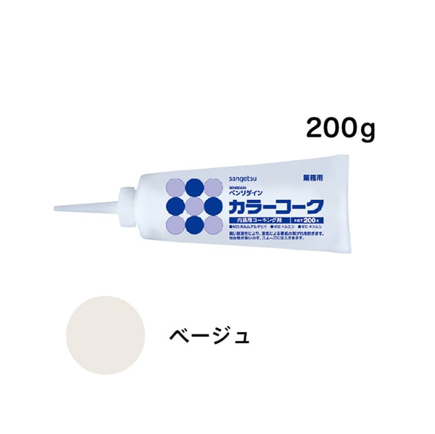 SP施工に最適！カラーコーク　ベージュ　200g