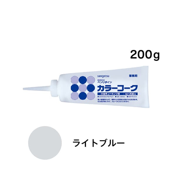 SP施工に最適！カラーコーク　ライトブルー　200g