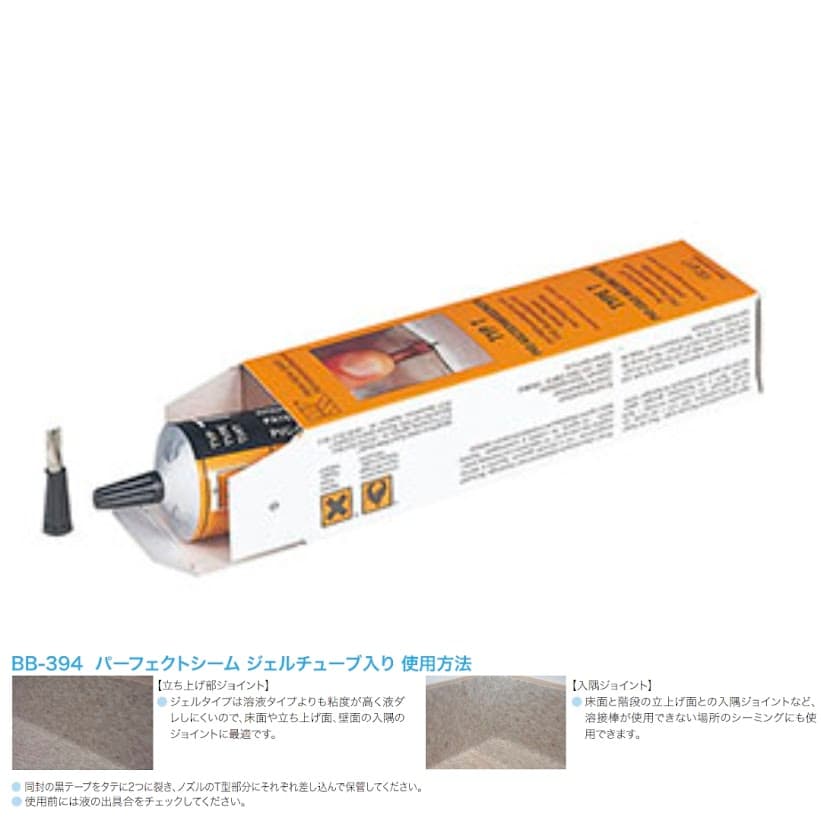 ビニル床シートの目地処理剤（ジェルチューブ入　44ｇ）