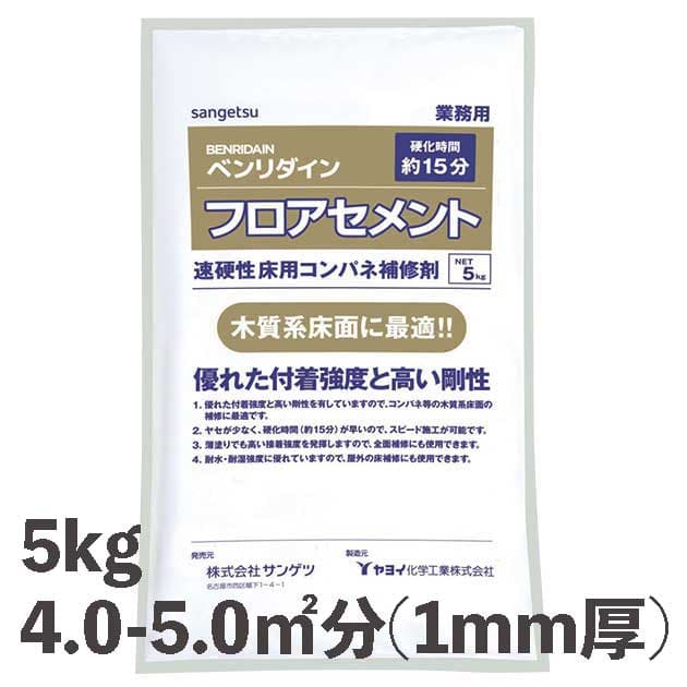 フロアセメント　５kg　木下地/コンクリート/モルタル用