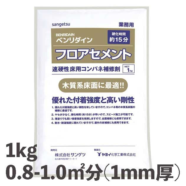 フロアセメント　1kg　木下地/コンクリート/モルタル用