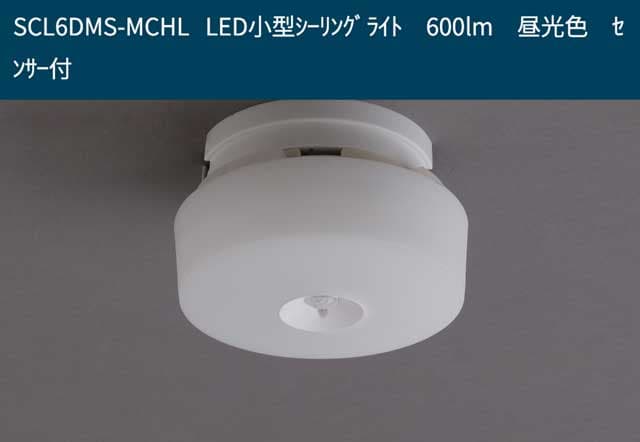 IRIS OHYAMA　LED小型シーリングライト　人感付（昼光色）電気工事不要