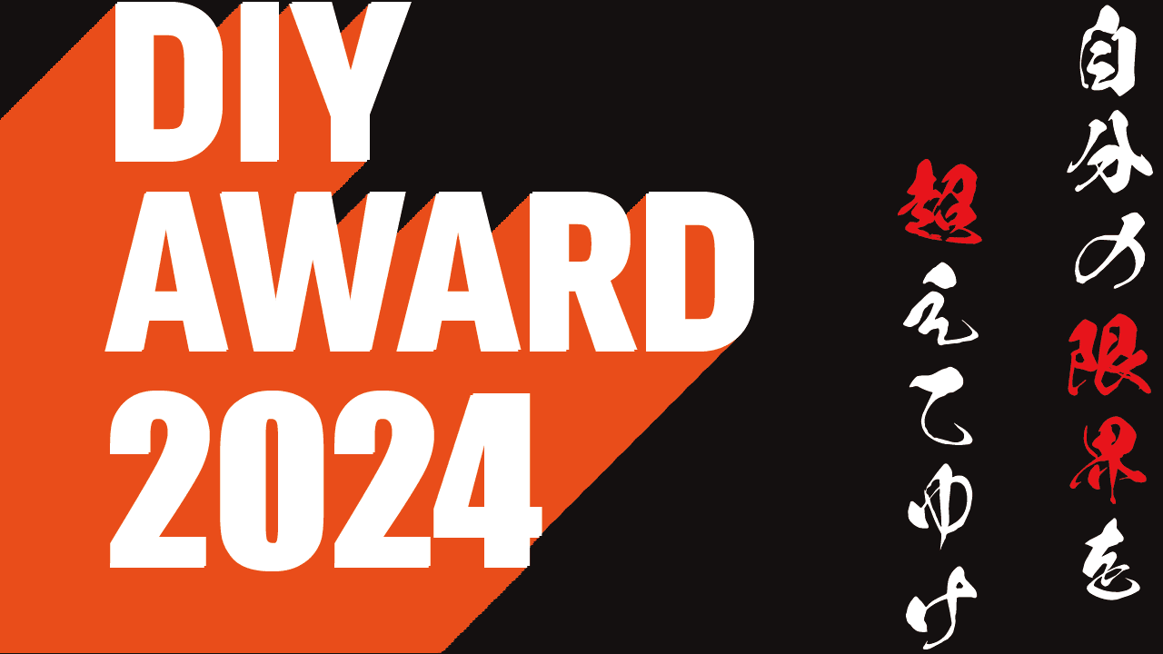 DIY AWARD 2024 PV
