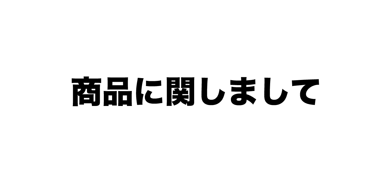 【のり付き壁紙の件】